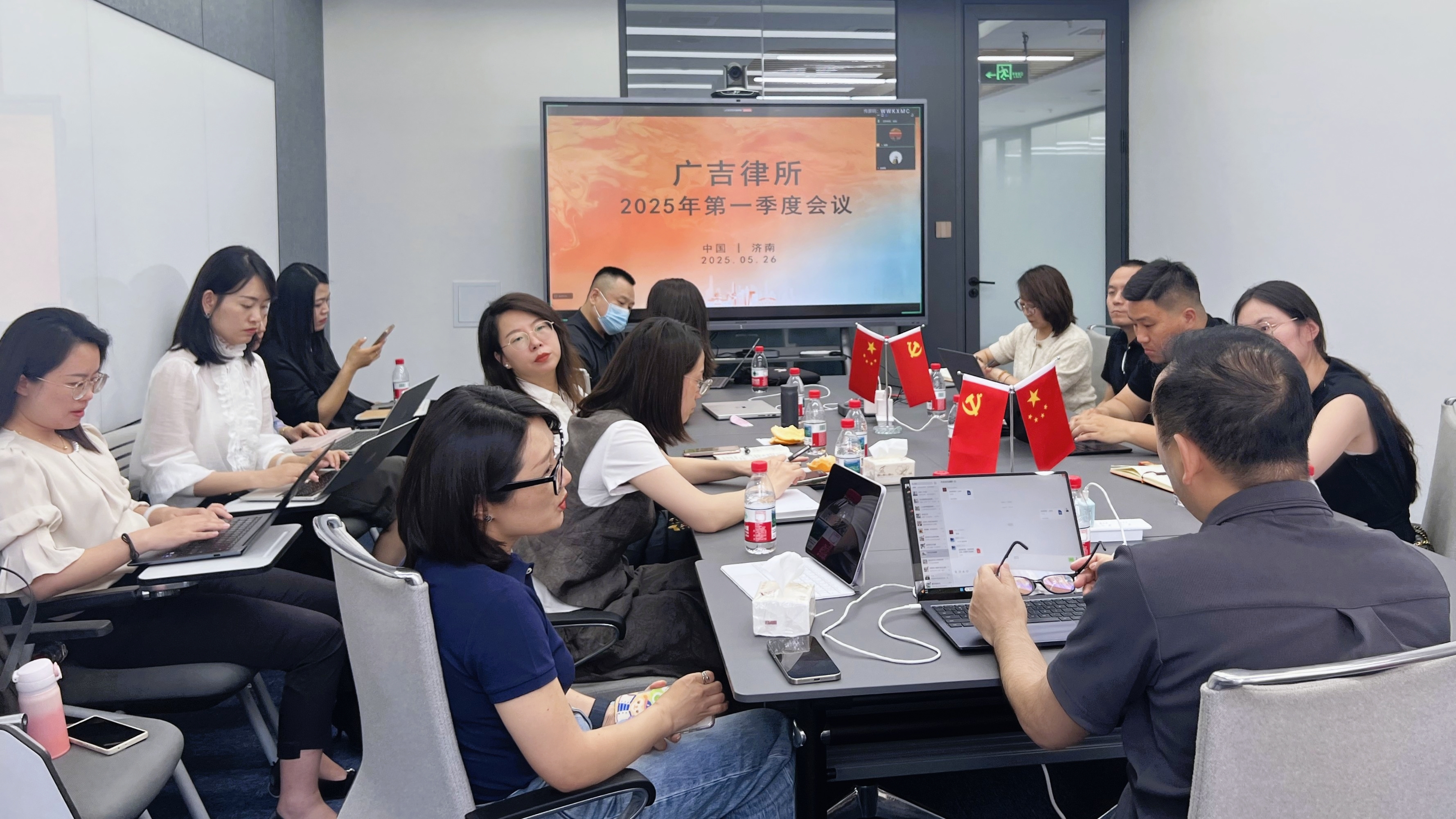 凝心聚力 共谋发展——北京广吉律师事务所2025年第一季度会议召开